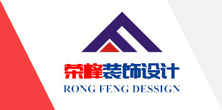 青島辦公室裝修、青島辦公室裝飾,請(qǐng)致電榮峰裝飾設(shè)計(jì)！